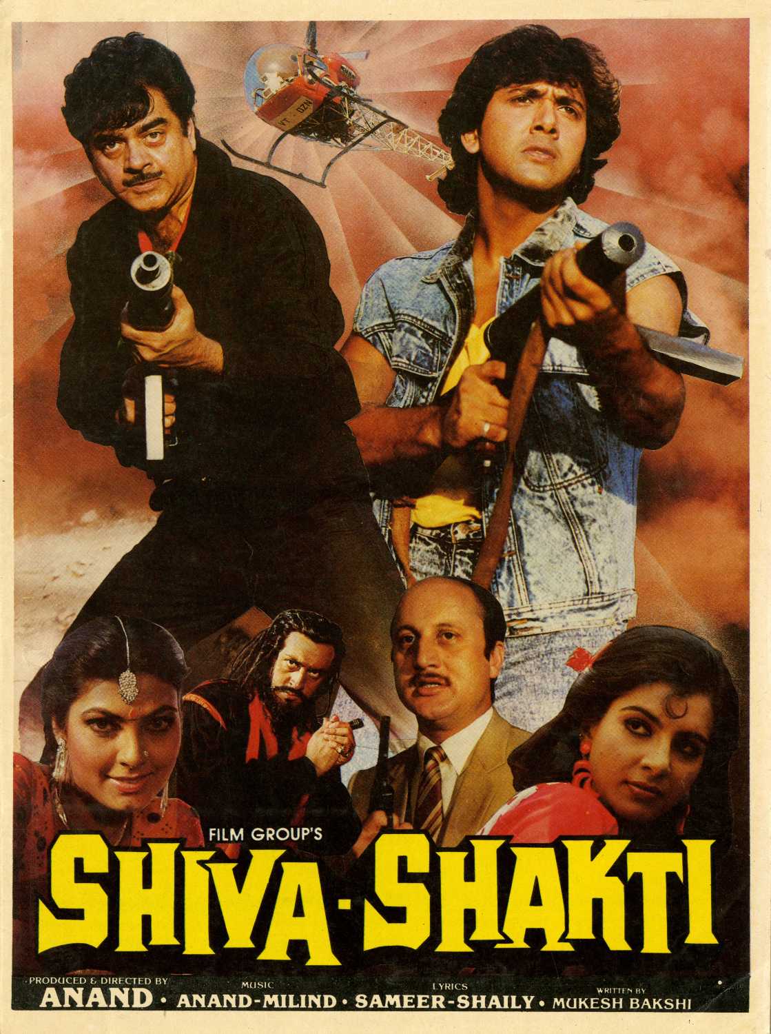 Шива и Шакти (1988)