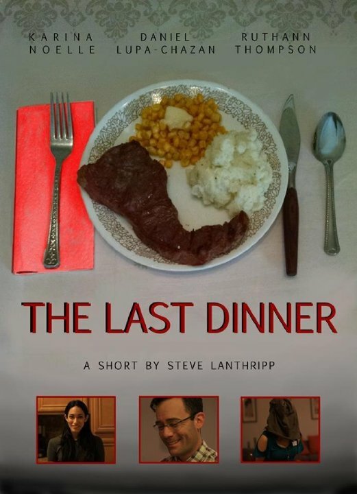 The Last Dinner (2015)
