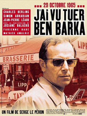 Я видел, как убили Бен Барку (2005)