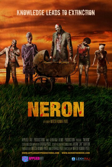 Нерон (2018)