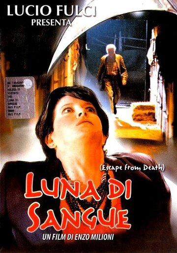 Кровавая луна (1989)