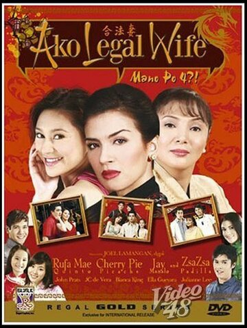 Ako legal wife: Mano po 4? (2005)