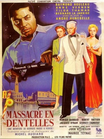Резня по-женски (1952)