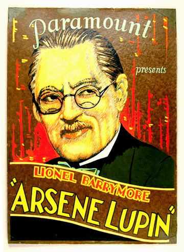 Арсен Люпен (1932)