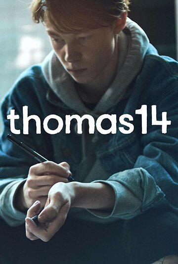 Томас 14 (2018)