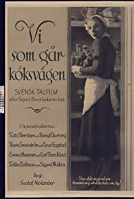 Мы идем через кухню (1932)