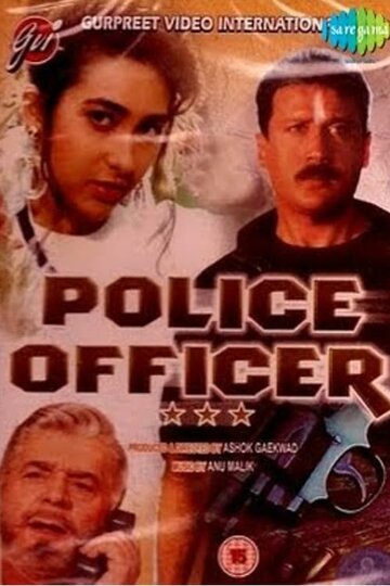 Полицейский (1992)