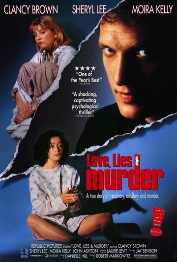 Любовь, ложь и убийство (1991)