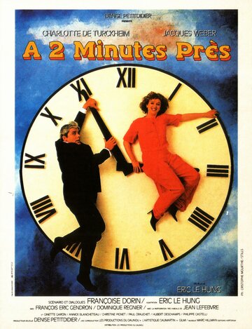 Приблизительно две минуты (1989)