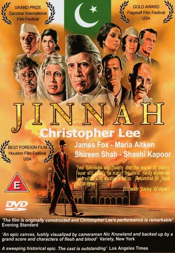 Джинна (1998)