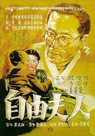 Jayu buin (1956)