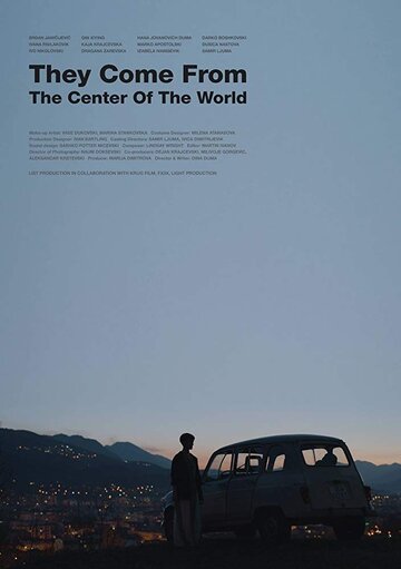 They Come from the Center of the World (2017)