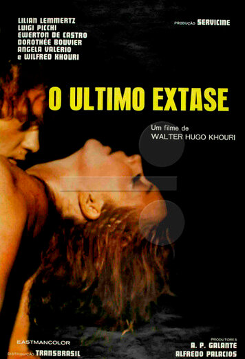 Последний экстаз (1973)