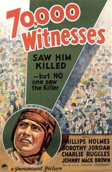 70 000 свидетелей (1932)