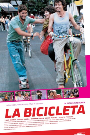 Велосипед (2006)