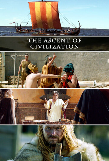 Расцвет древних цивилизаций (2014)