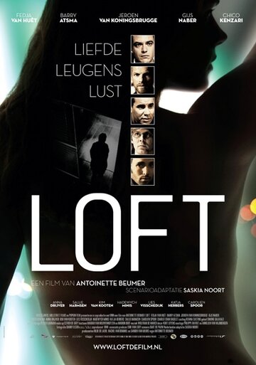 Лофт (2010)