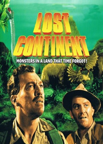Затерянный континент (1951)