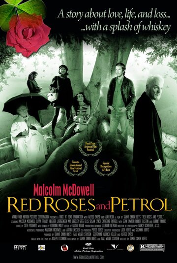 Красные розы и бензин (2003)