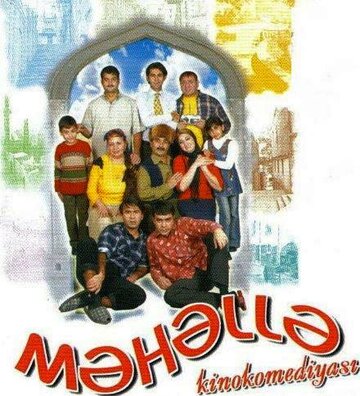 Мяхялля (2003)