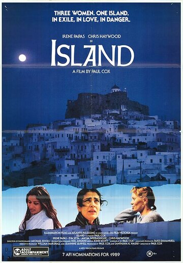 Остров (1989)