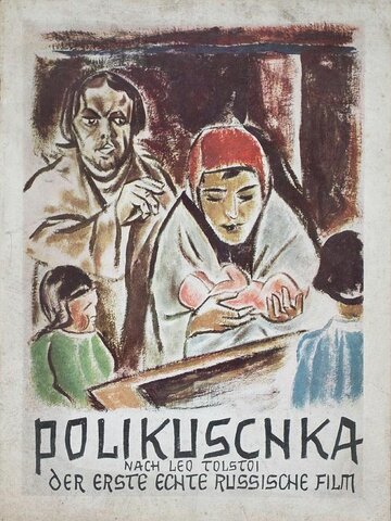 Поликушка (1919)