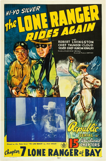 Вновь одинокий рейнджер (1939)