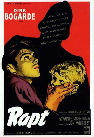 Преследуемый (1952)