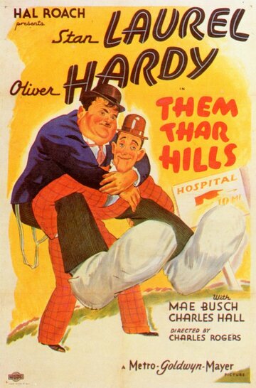 Там, среди холмов (1934)