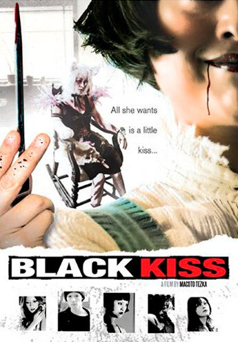 Черный поцелуй (2004)