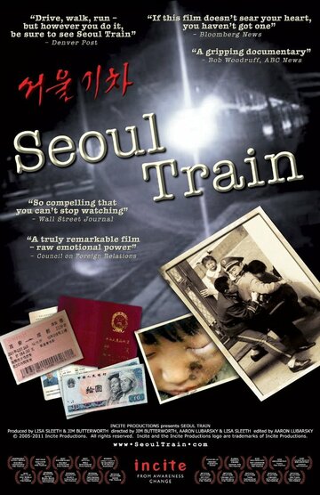 Seoul Train (2004)