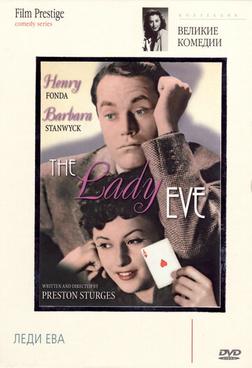 Леди Ева (1941)