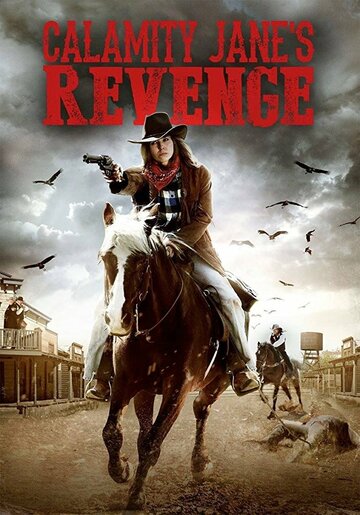 Calamity Jane's Revenge (2015)