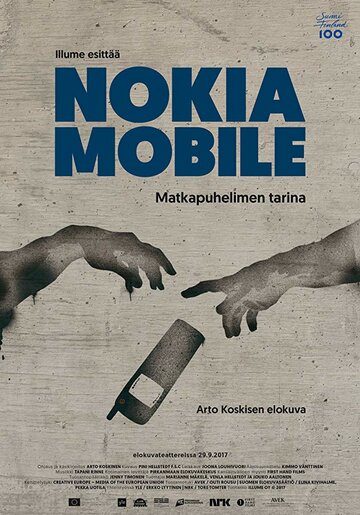 Nokia — мы соединяли людей (2017)