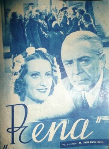 Рена (1939)