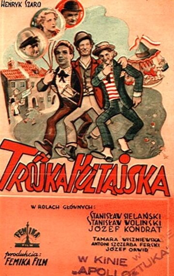 Три повесы (1937)