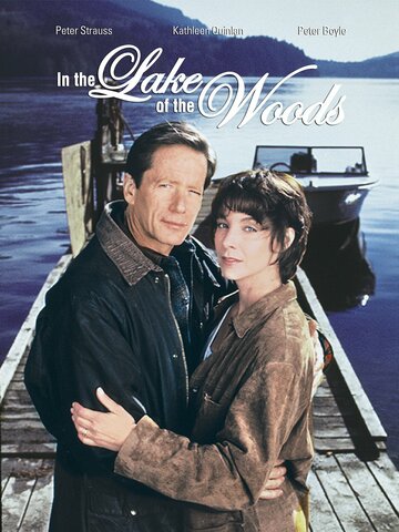 В лесном озере (1996)